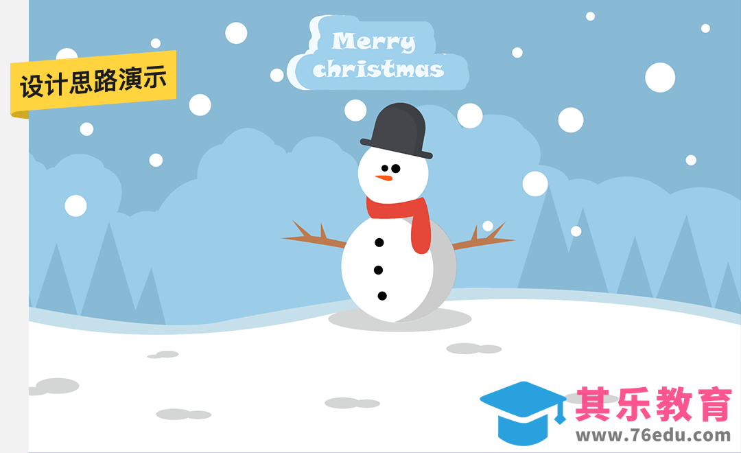 AI-圣诞节雪人场景[虎课网最新视频教程][免费高清MP4教程全集 ]-第1张图片-我要自学网
