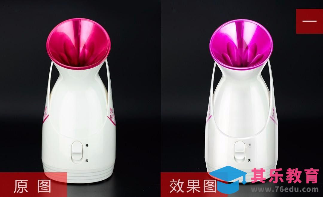 PS-蒸脸器正面精修（一）[虎课网电商产品精修视频教程][最新PS修图教程全集MP4 ]-第1张图片-我要自学网