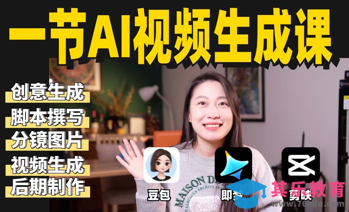 如何用AI制作创意短片？AI视频生成超实用工作流分享[虎课网AICG人工智能视频教程][MP4高清全集 ]-第1张图片-我要自学网