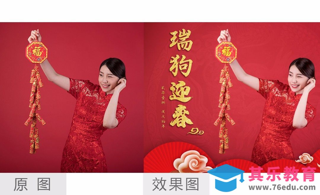 PS-瑞狗迎春人像后期修片合成[虎课网手机摄影入门视频教程][MP4产品摄影教程全集 ]-第1张图片-我要自学网