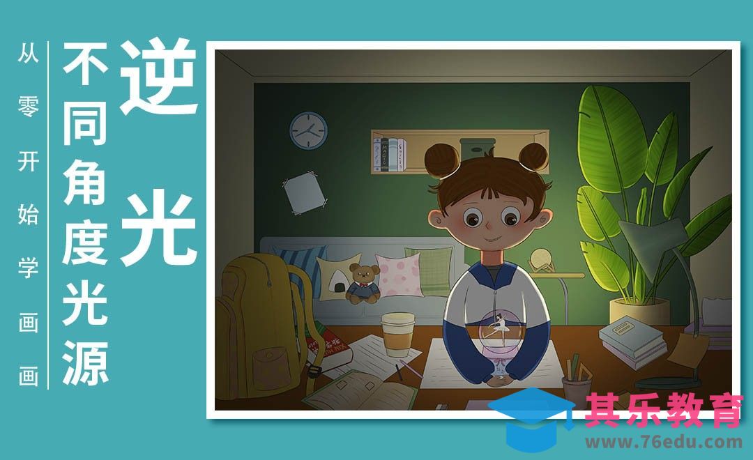PS-光影基础-不同角度的光源（逆光）[虎课网绘画插画视频教程][ipad商业插画MP4教程全集 ]-第1张图片-我要自学网