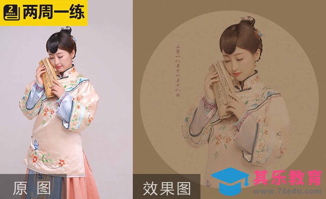 PS-古风工笔画人像摄影后期（上）[虎课网手机摄影入门视频教程][MP4产品摄影教程全集 ]-第1张图片-我要自学网