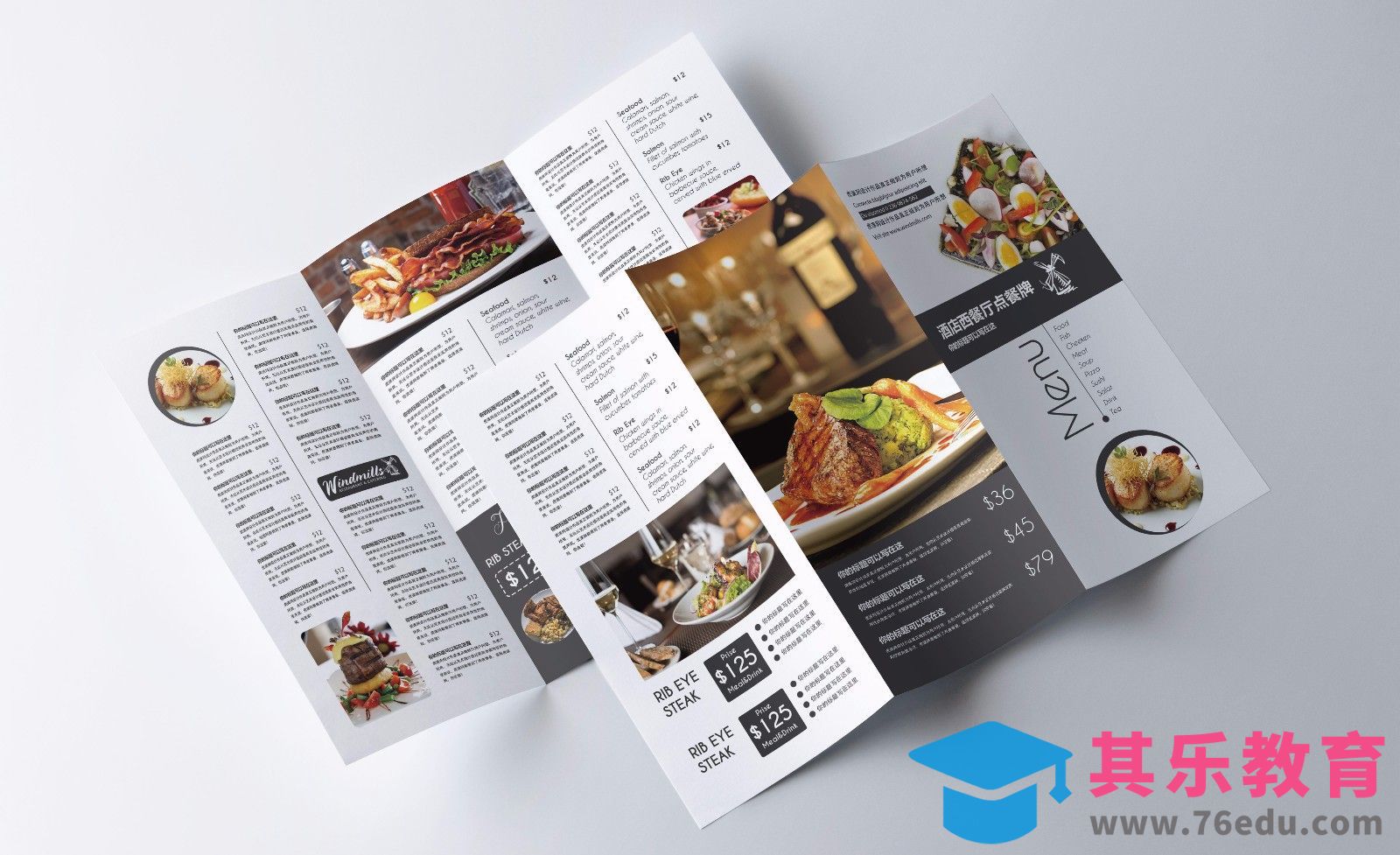 PS-餐厅菜单折页设计-麦兜[虎课网品牌设计视频教程][logo包装设计教程全集MP4 ]-第1张图片-我要自学网