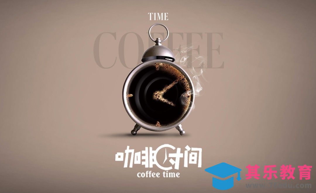 PS-咖啡时间-创意小合成[平面设计视频教程][海报设计MP4高清全集 ]-第1张图片-我要自学网