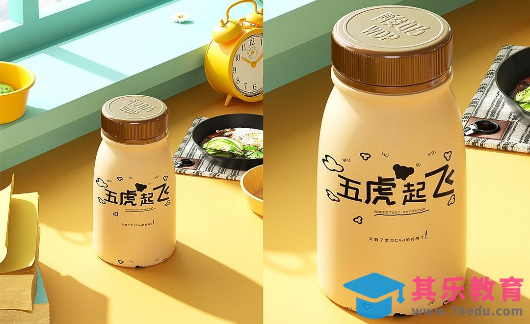 C4D+OC-酸奶卡通场景建模渲染[虎课网C4D设计视频教程][产品数码建模MP4教程全集 ]-第1张图片-我要自学网