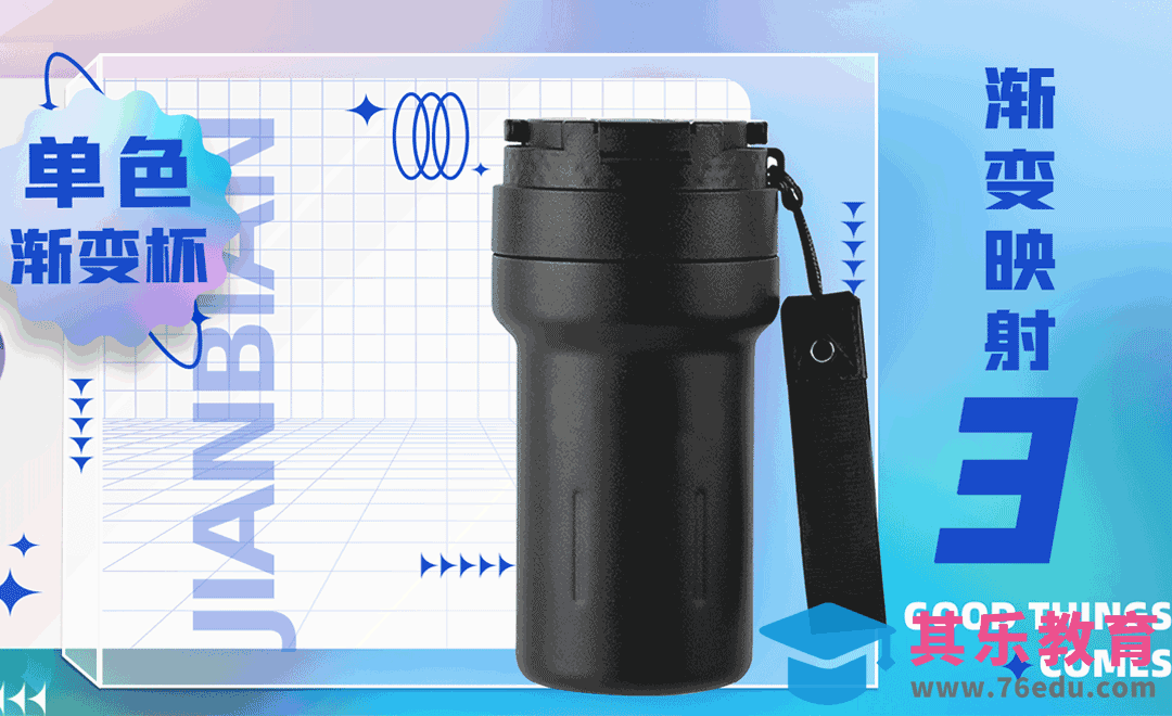 PS+AI-渐变映射之普通单色渐变[虎课网电商产品精修视频教程][最新PS修图教程全集MP4 ]-第1张图片-我要自学网