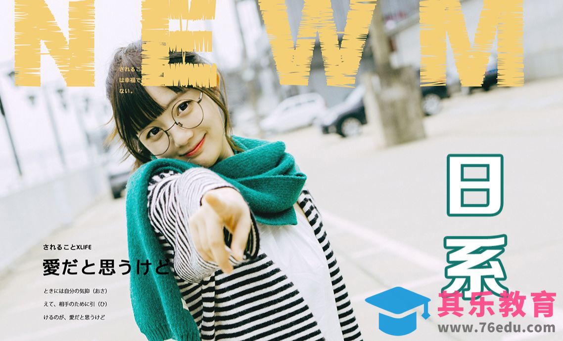 ins日系可爱治愈人像调色教程[虎课网手机摄影入门视频教程][MP4产品摄影教程全集 ]-第1张图片-我要自学网