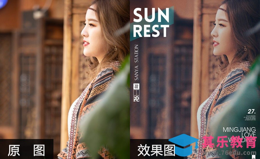 PS-旅拍风格人像后期修图[虎课网手机摄影入门视频教程][MP4产品摄影教程全集 ]-第1张图片-我要自学网