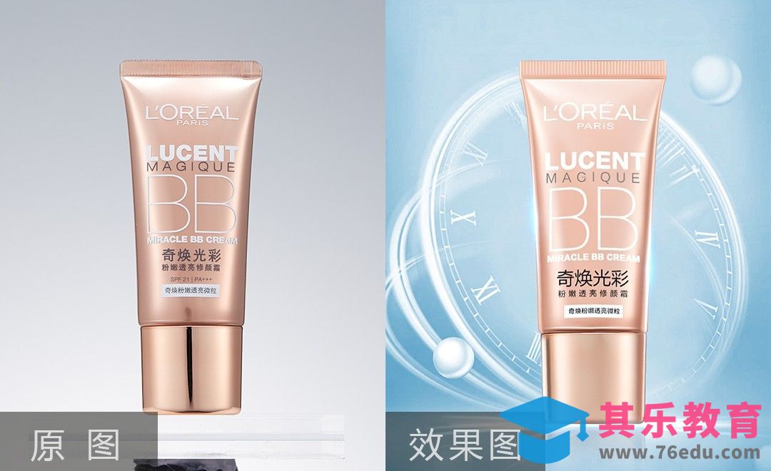 PS-欧莱雅修颜BB霜精修[虎课网电商产品精修视频教程][最新PS修图教程全集MP4 ]-第1张图片-我要自学网