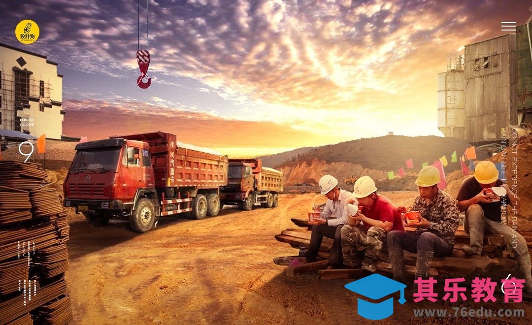 PS-5.1劳动节场景合成[平面设计视频教程][海报设计MP4高清全集 ]-第1张图片-我要自学网