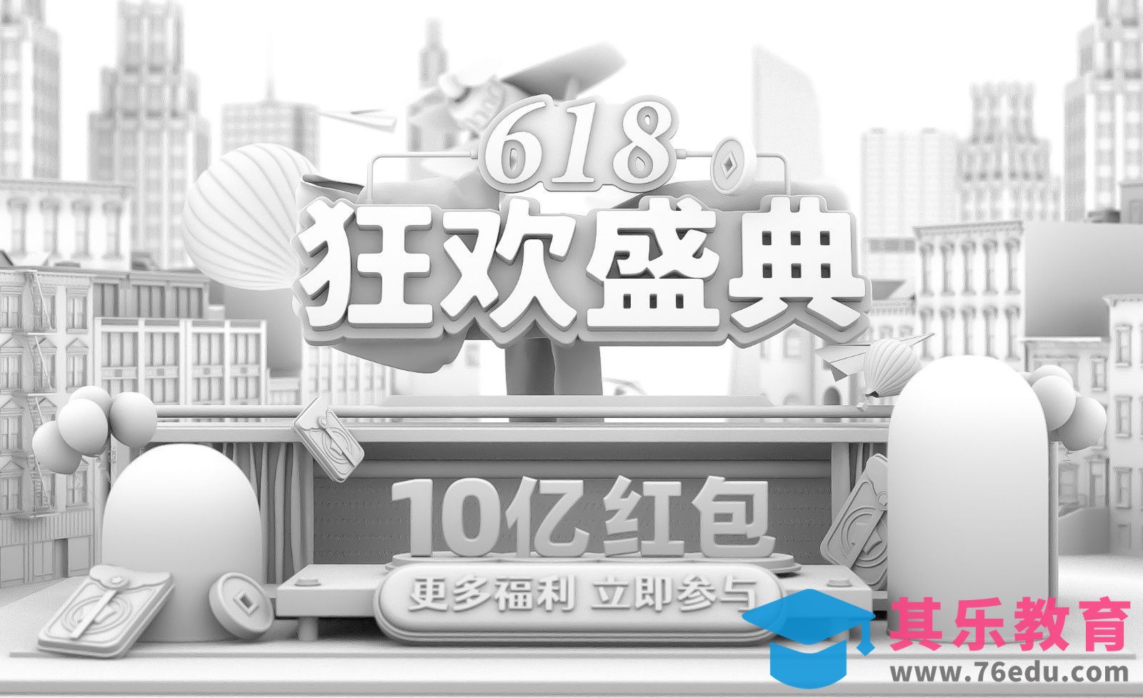 C4D+OC-618年中大促创意场景（上）[虎课网C4D设计视频教程][产品数码建模MP4教程全集 ]-第1张图片-我要自学网