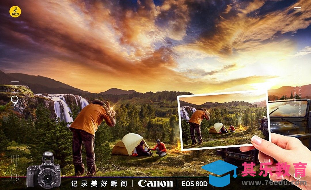 PS-相机创意场景合成[平面设计视频教程][海报设计MP4高清全集 ]-第1张图片-我要自学网