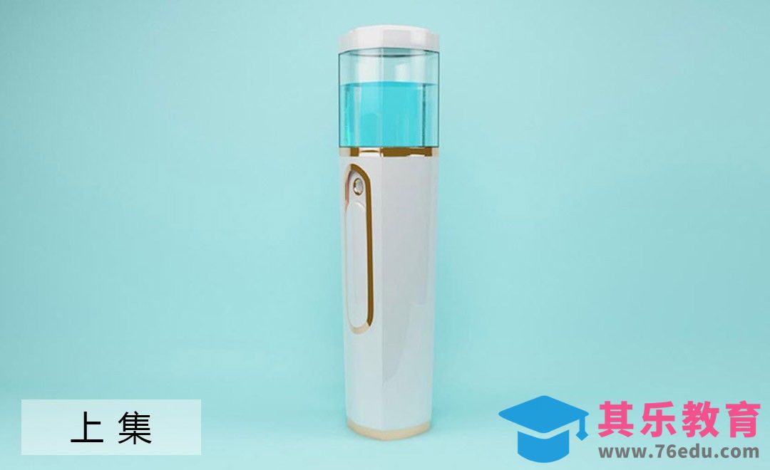 C4D-补水仪-建模（上集）[虎课网C4D设计视频教程][产品数码建模MP4教程全集 ]-第1张图片-我要自学网