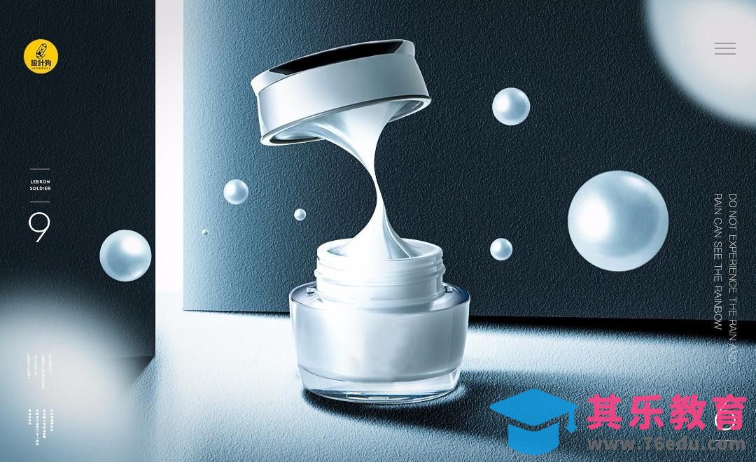 PS-珍珠凝霜质感合成[平面设计视频教程][海报设计MP4高清全集 ]-第1张图片-我要自学网