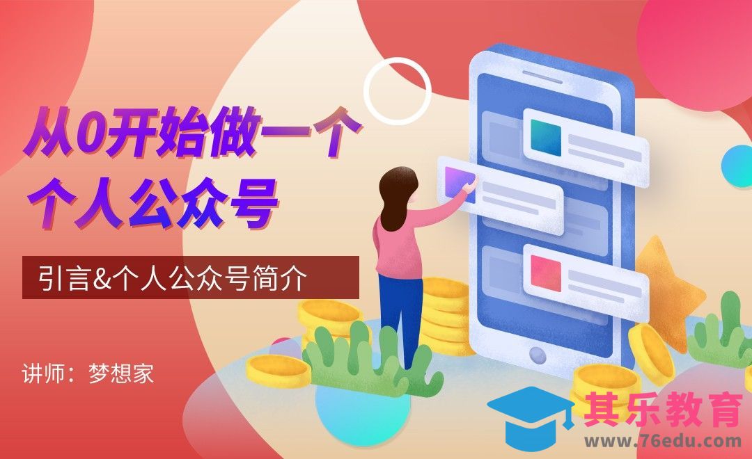 个人公众号简介[虎课网最新视频教程][免费高清MP4教程全集 ]-第1张图片-我要自学网