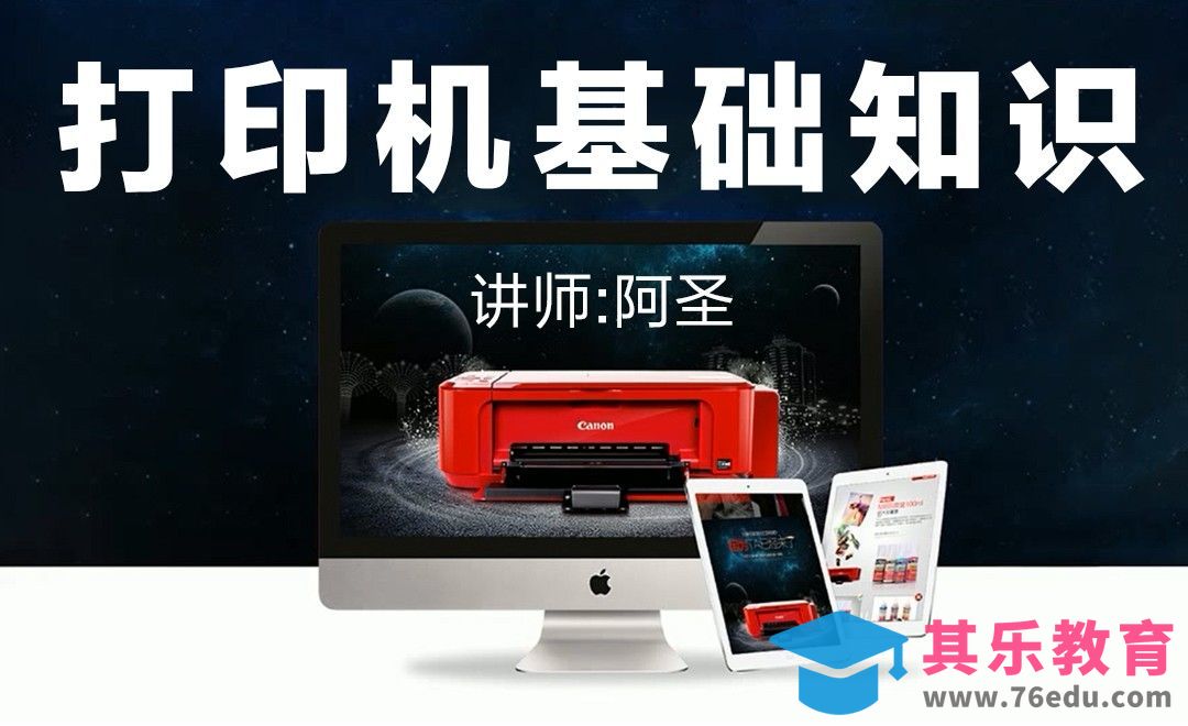 打印机基础知识和操作原理[虎课网品牌设计视频教程][logo包装设计教程全集MP4 ]-第1张图片-我要自学网