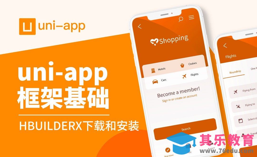 HbuilderX下载和安装-uniapp全解读之框架入门[虎课网编程开发视频教程][计算机编程教程全集MP4 ]-第1张图片-我要自学网