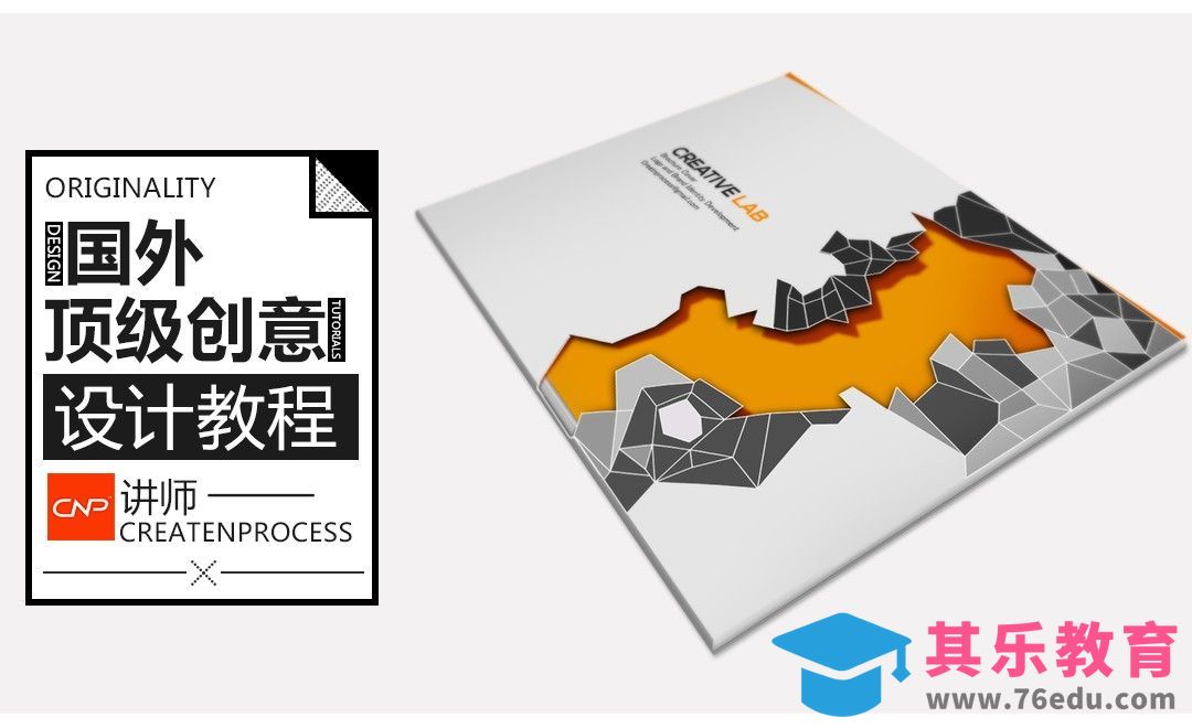 AI+PS-艺术感宣传册封面设计[虎课网最新视频教程][免费高清MP4教程全集 ]-第1张图片-我要自学网