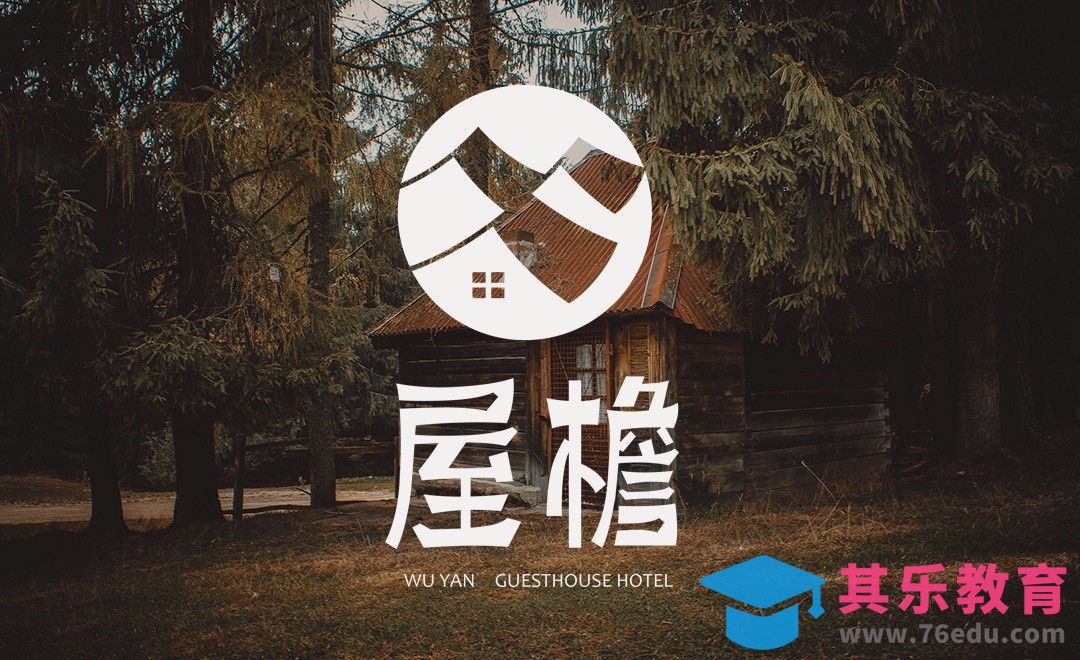 AI-屋檐民宿品牌logo设计[虎课网品牌设计视频教程][logo包装设计教程全集MP4 ]-第1张图片-我要自学网