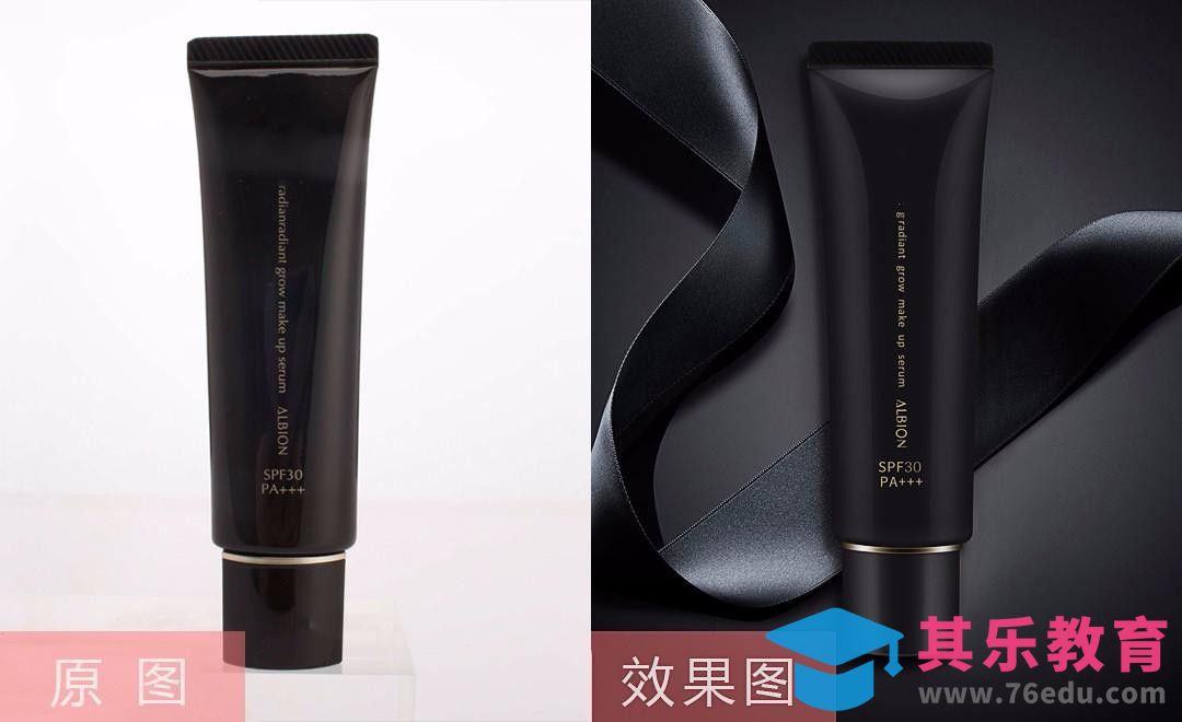 PS-黑色软管化妆品精修[虎课网电商产品精修视频教程][最新PS修图教程全集MP4 ]-第1张图片-我要自学网