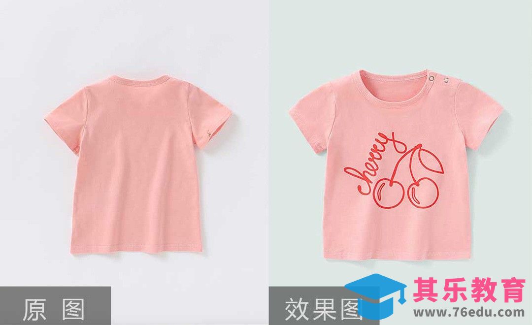 PS-儿童粉色T恤-电商修图[虎课网电商产品精修视频教程][最新PS修图教程全集MP4 ]-第1张图片-我要自学网