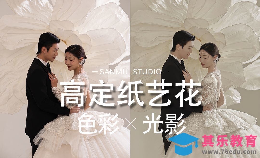 柔美的光影与纸艺花完美适配[虎课网手机摄影入门视频教程][MP4产品摄影教程全集 ]-第1张图片-我要自学网