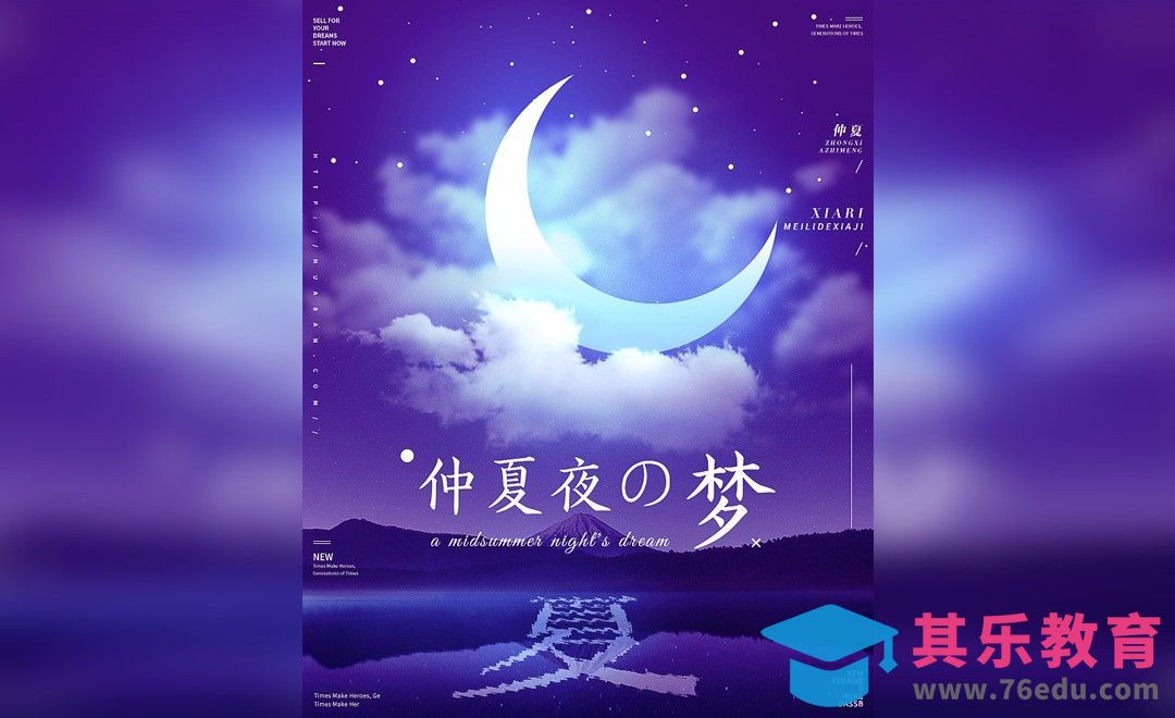PS-仲夏主题海报[虎课网平面设计视频教程][图片排版配色MP4高清全集 ]-第1张图片-我要自学网