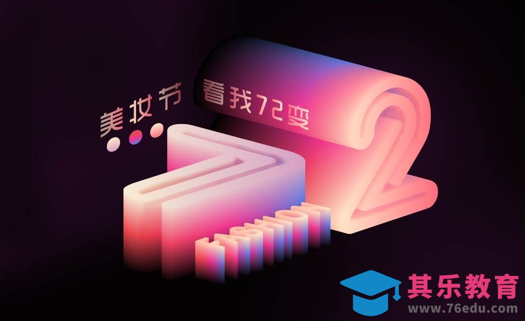 AI-炫彩72[虎课网平面设计视频教程][字体设计教程MP4高清全集 ]-第1张图片-我要自学网