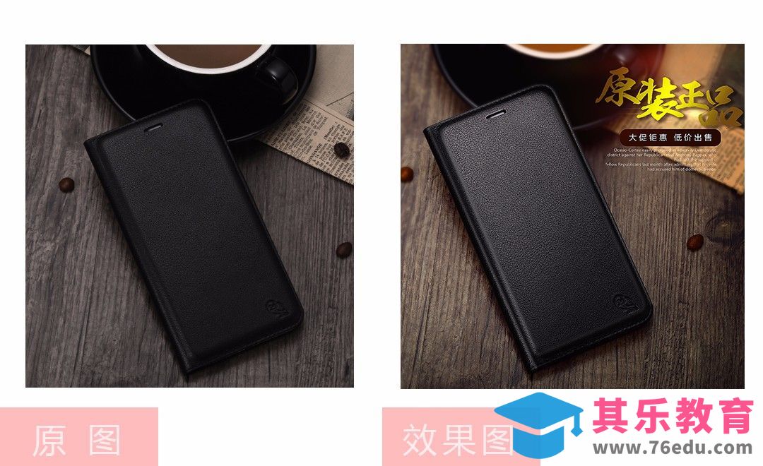 PS-皮质手机壳修图[虎课网电商产品精修视频教程][最新PS修图教程全集MP4 ]-第1张图片-我要自学网