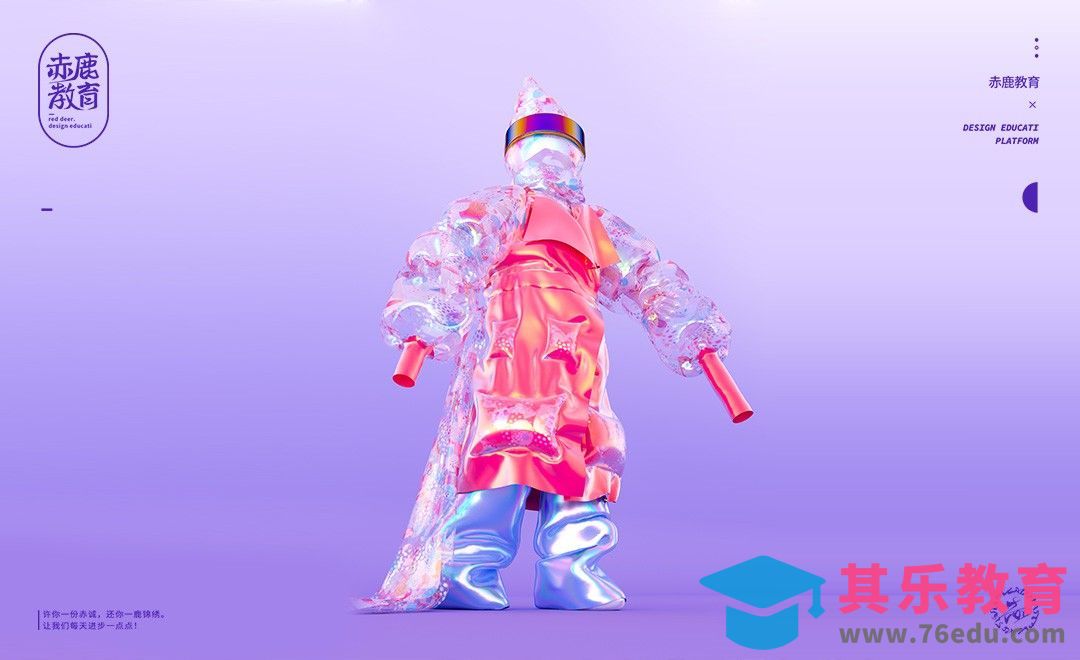 C4D-虚拟服饰人物建模[虎课网AICG人工智能视频教程][MP4高清全集 ]-第1张图片-我要自学网