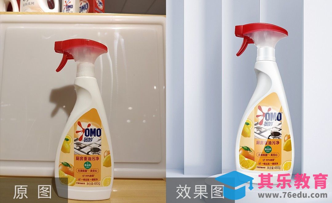 PS-厨房去油污清洁剂精修[虎课网电商产品精修视频教程][最新PS修图教程全集MP4 ]-第1张图片-我要自学网