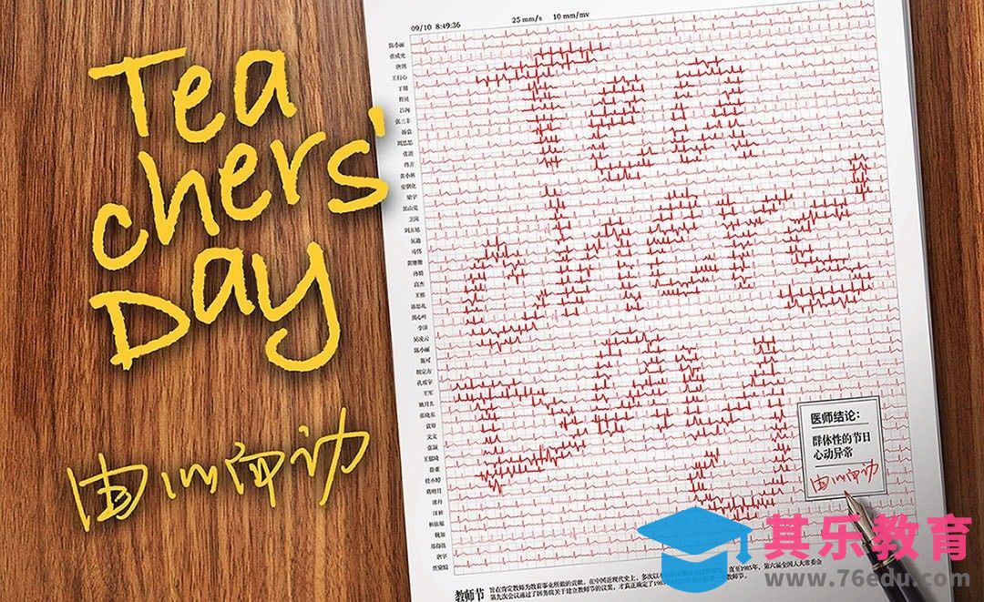 AI-教师节创意海报[平面设计视频教程][海报设计MP4高清全集 ]-第1张图片-我要自学网