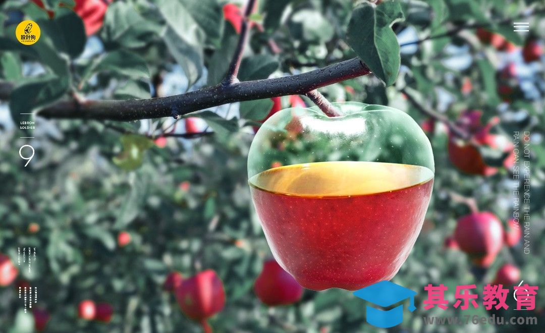 PS-苹果汁合成海报-透明特效[平面设计视频教程][海报设计MP4高清全集 ]-第1张图片-我要自学网