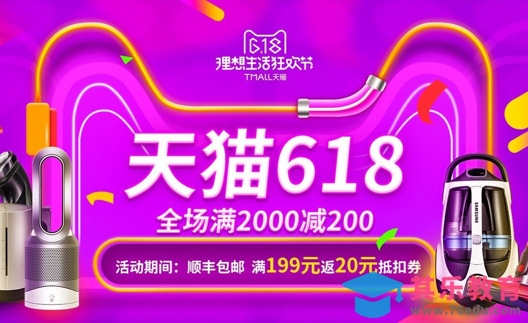 PS-618霓虹场景绘制案例[虎课网电商运营视频教程][最新电商教程全集MP4 ]-第1张图片-我要自学网