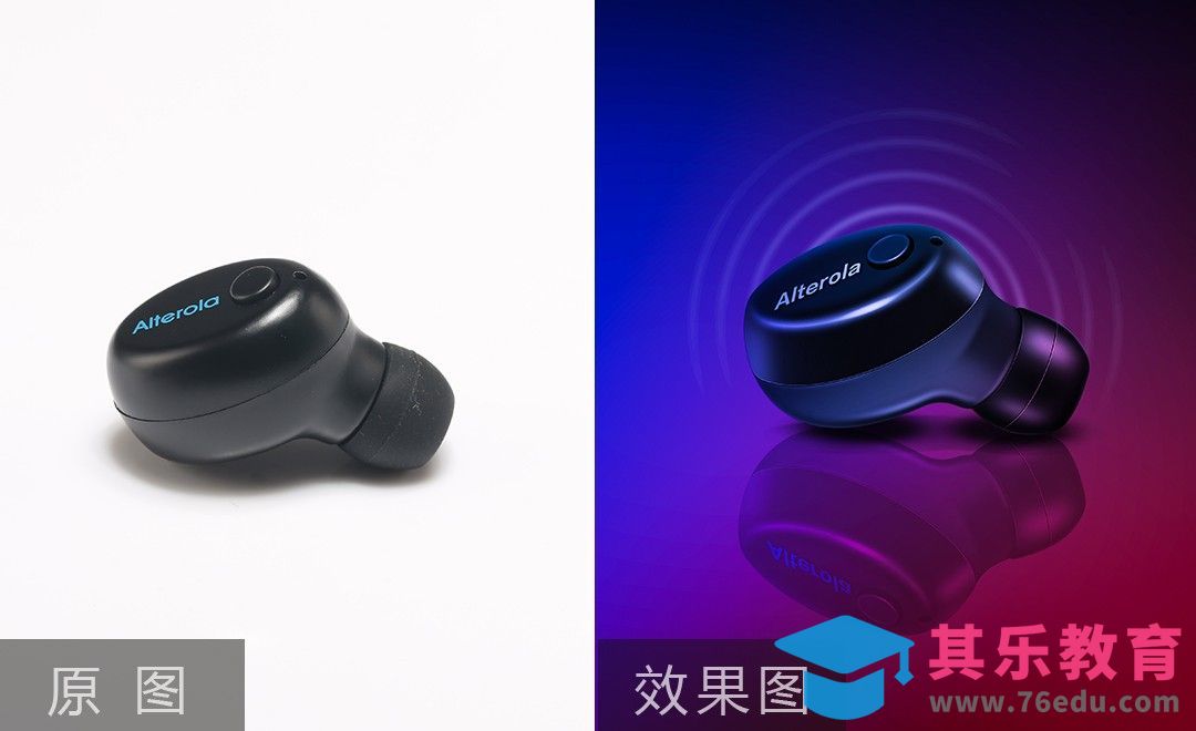 PS-蓝牙耳机-电商产品精修[虎课网电商产品精修视频教程][最新PS修图教程全集MP4 ]-第1张图片-我要自学网