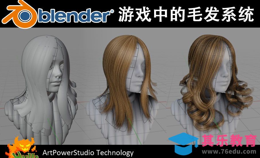 HairTool 插件安装和介绍-Blender华丽的姿势制作游戏角色中的毛发01[虎课网Blender视频教程][Blender建模教程MP4教程全集 ]-第1张图片-我要自学网