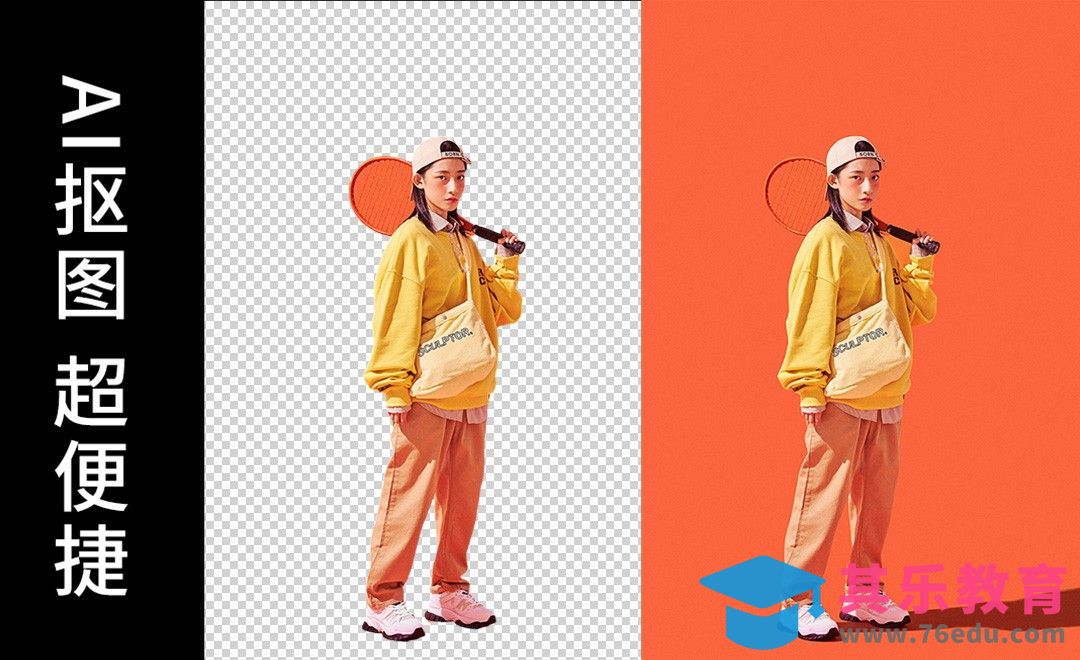 AI智能应用之网页版一键抠图[虎课网AICG人工智能视频教程][MP4高清全集 ]-第1张图片-我要自学网