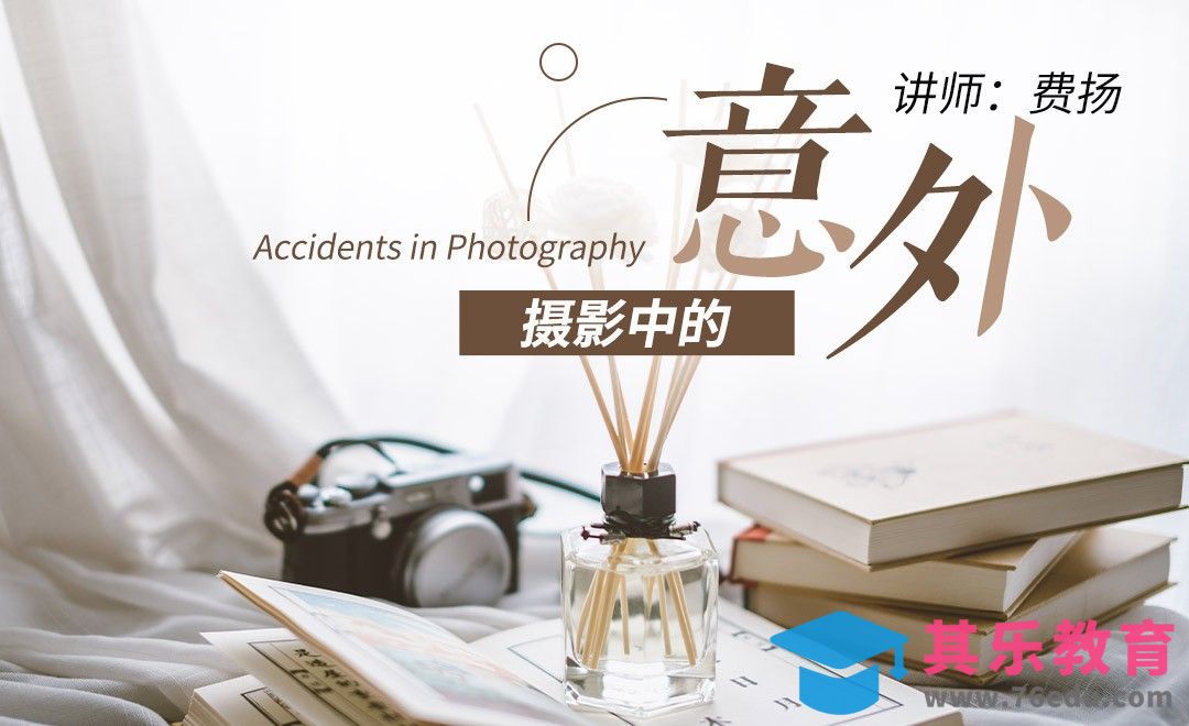 摄影中的审美与鉴赏[虎课网手机摄影入门视频教程][MP4产品摄影教程全集 ]-第1张图片-我要自学网