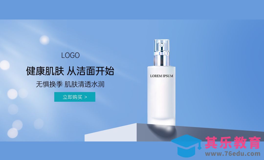 PS-洗护产品海报Banner[虎课网电商运营视频教程][最新电商教程全集MP4 ]-第1张图片-我要自学网