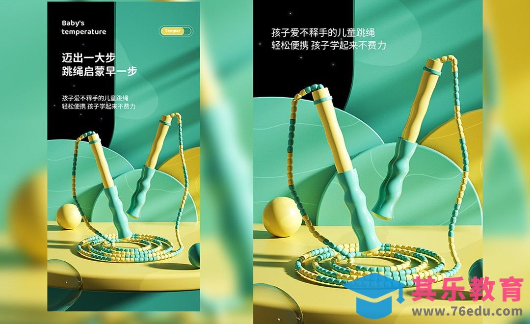 C4D+OC-跳绳场景渲染（上）[虎课网C4D设计视频教程][产品数码建模MP4教程全集 ]-第1张图片-我要自学网