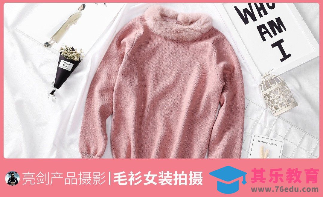 品质感女装平铺场景布光教程[虎课网手机摄影入门视频教程][MP4产品摄影教程全集 ]-第1张图片-我要自学网