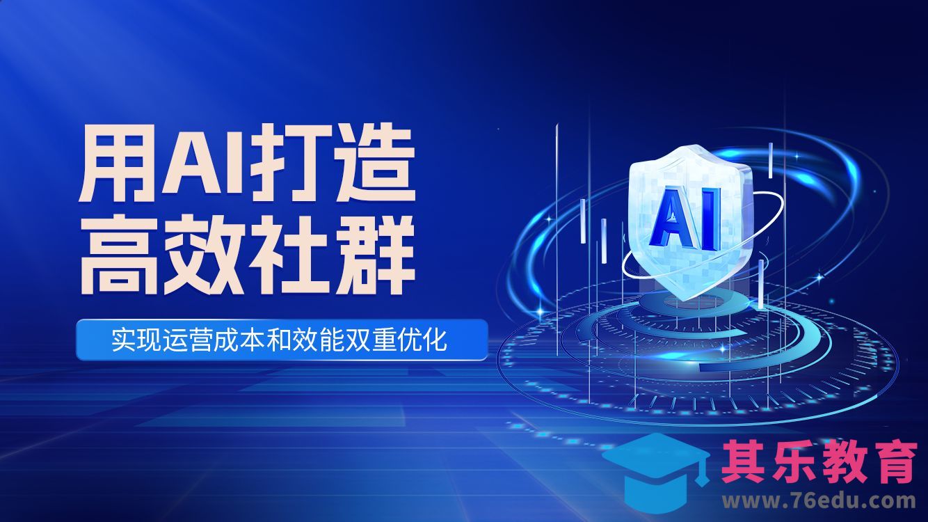 自我介绍+课程目标[虎课网AICG人工智能视频教程][MP4高清全集 ]-第1张图片-我要自学网