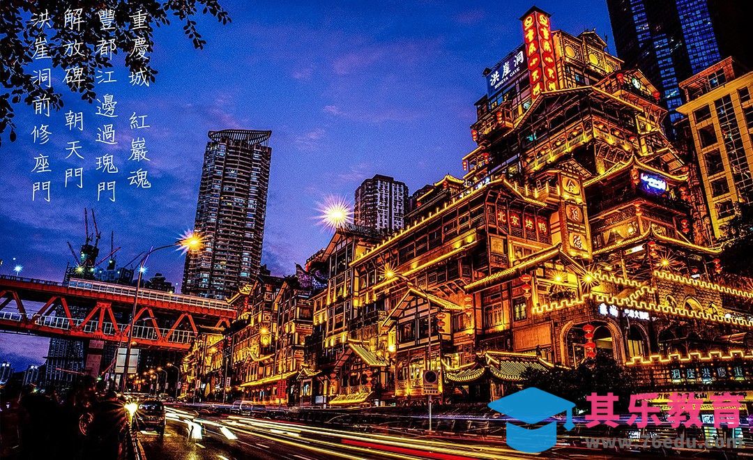 PS-城市风光夜景后期 洪崖洞[虎课网手机摄影入门视频教程][MP4产品摄影教程全集 ]-第1张图片-我要自学网