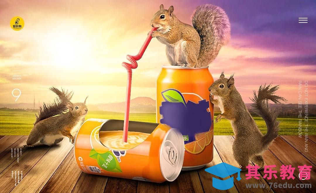 PS-芬达果汁海报[平面设计视频教程][海报设计MP4高清全集 ]-第1张图片-我要自学网