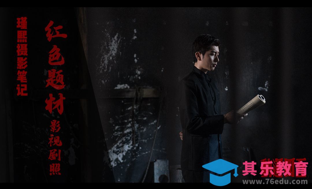 PS-电影《1921》同款剧照弱光背景人像调色[虎课网手机摄影入门视频教程][MP4产品摄影教程全集 ]-第1张图片-我要自学网