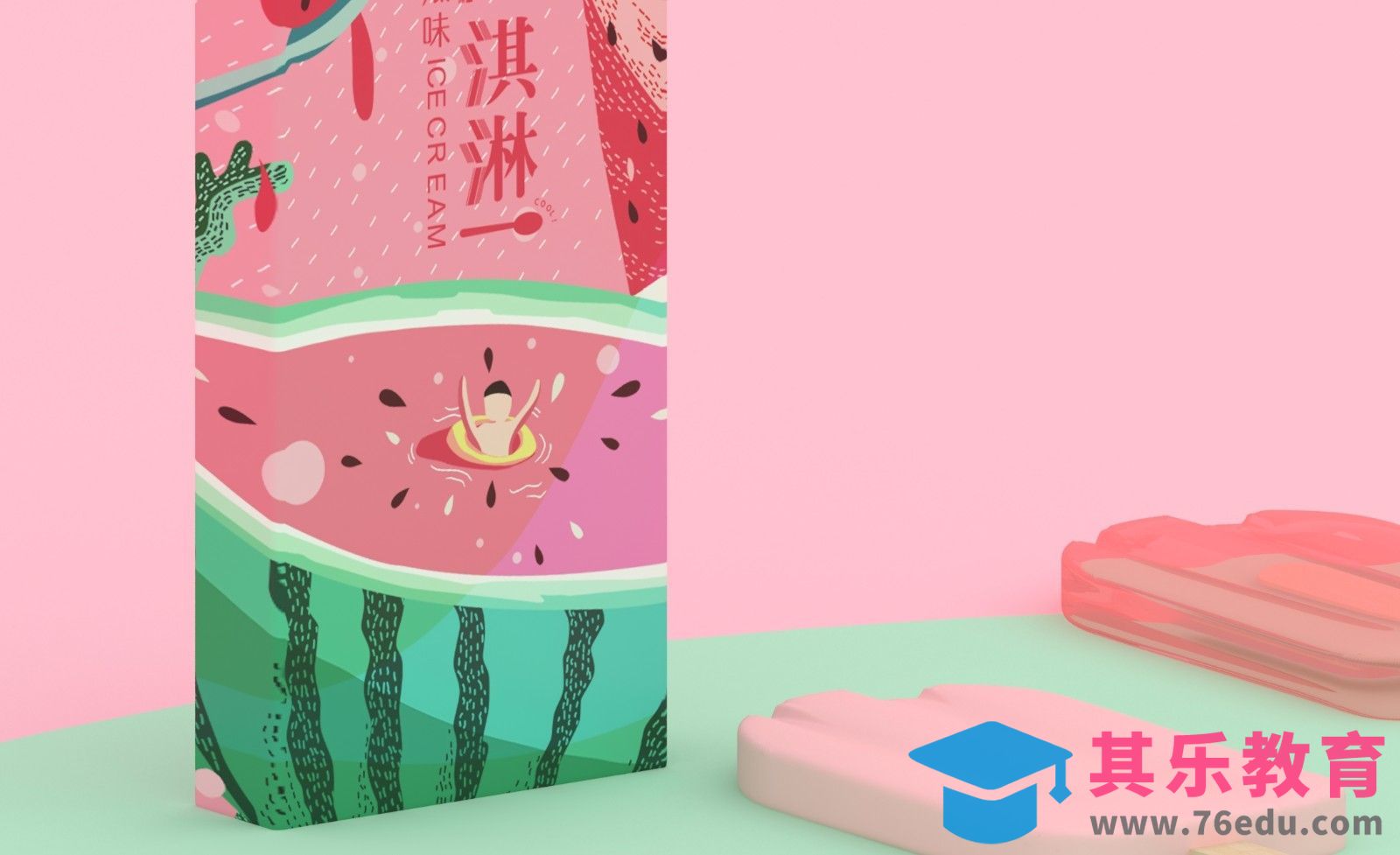 PS-夏日西瓜味冰淇淋包装上集[虎课网品牌设计视频教程][logo包装设计教程全集MP4 ]-第1张图片-我要自学网