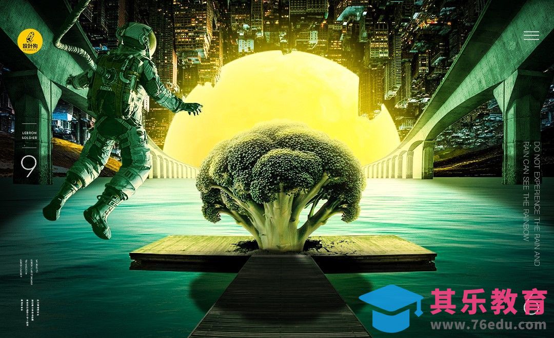 PS-超现实空间[虎课网平面设计视频教程][图片排版配色MP4高清全集 ]-第1张图片-我要自学网