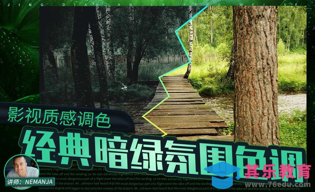 LR-调出经典高级影视暗绿色调[虎课网最新视频教程][免费高清MP4教程全集 ]-第1张图片-我要自学网