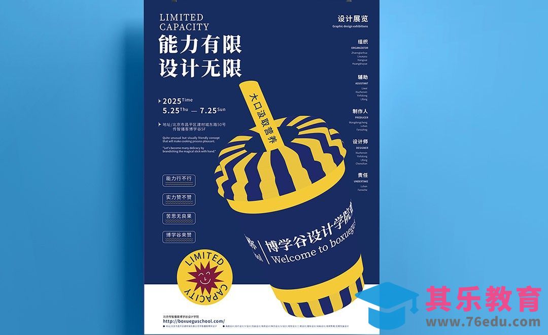 AI-立体杯子海报设计[平面设计视频教程][海报设计MP4高清全集 ]-第1张图片-我要自学网