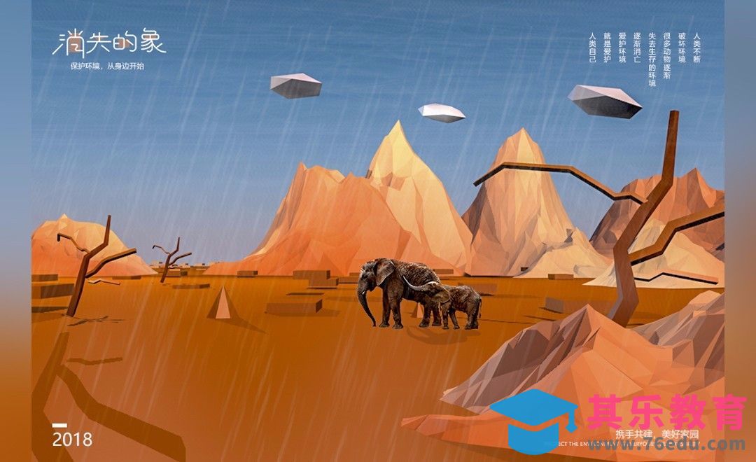 C4D+AI-环保抽象海报[虎课网平面设计视频教程][图片排版配色MP4高清全集 ]-第1张图片-我要自学网